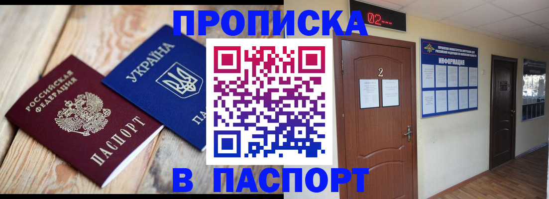 временная регистрация купить в Пермском крае