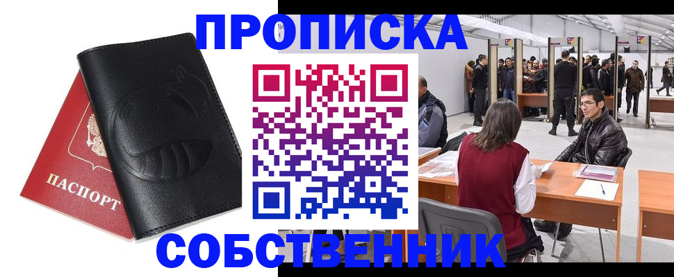 временная регистрация для всех в Пермском крае
