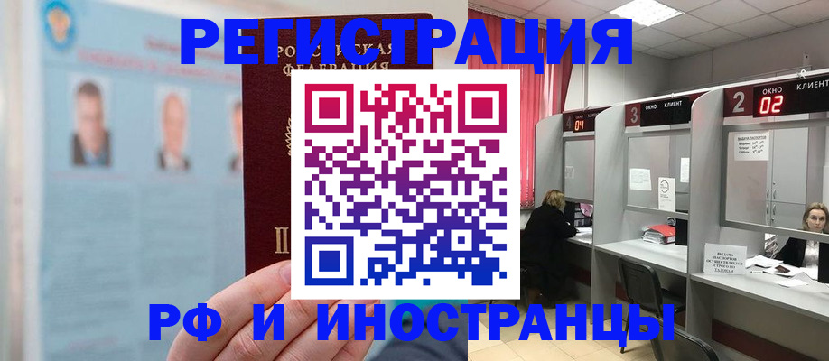 временная регистрация надежно в Пермском крае