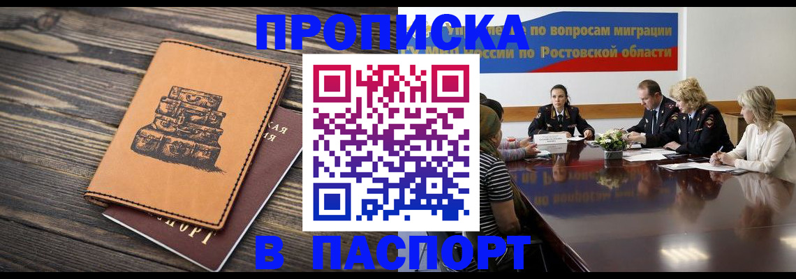 прописка для военкомата в Пермском крае